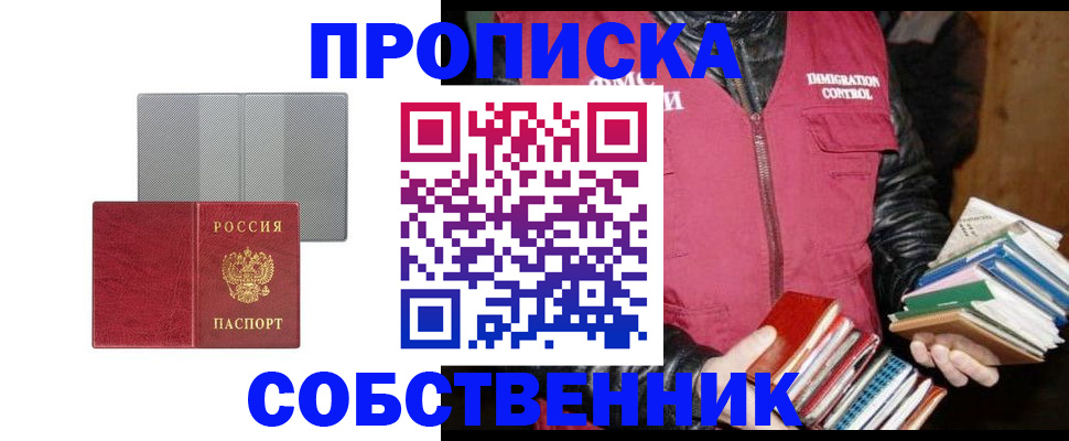 временная регистрация надежно в Октябрьске