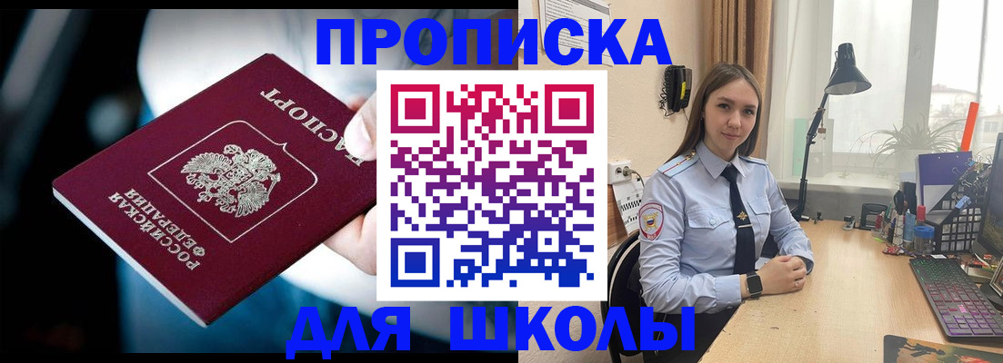 прописка в Октябрьске