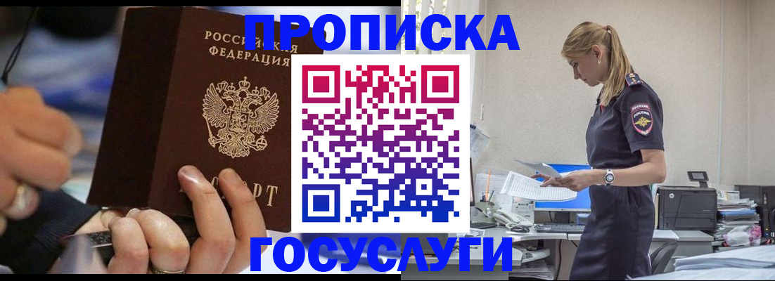прописка для военкомата в Октябрьске