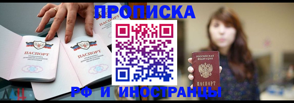 временная прописка в Октябрьске