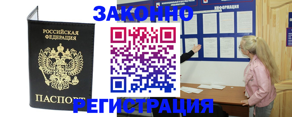 прописка паспорт в Октябрьске
