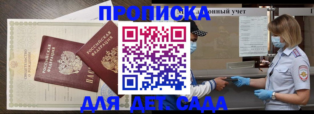 временная регистрация адрес в Октябрьске