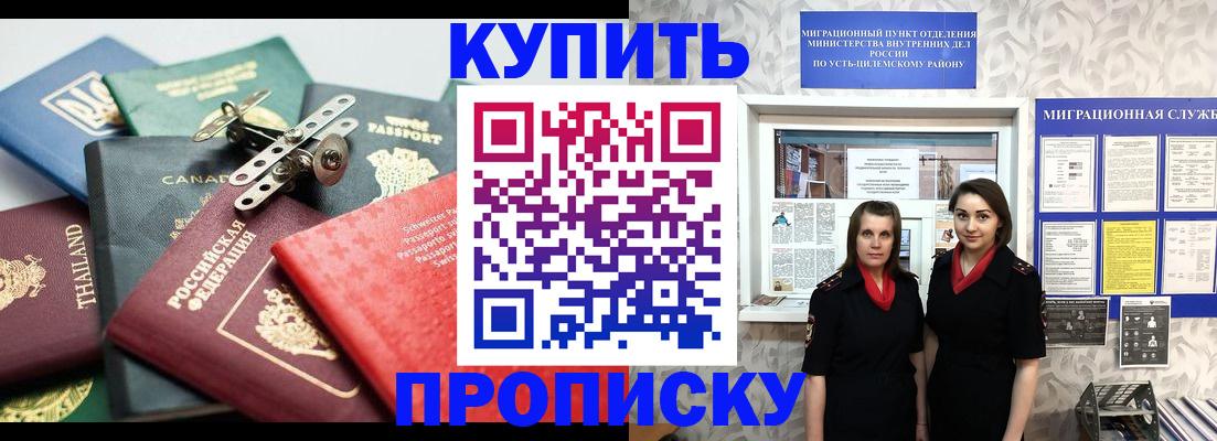 прописка ребенка в Октябрьске
