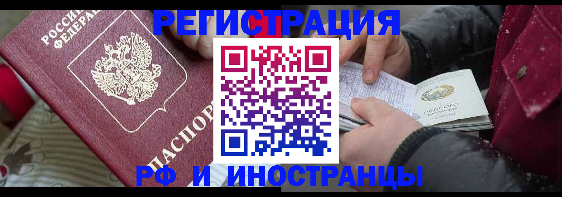 прописка для работы в Октябрьске